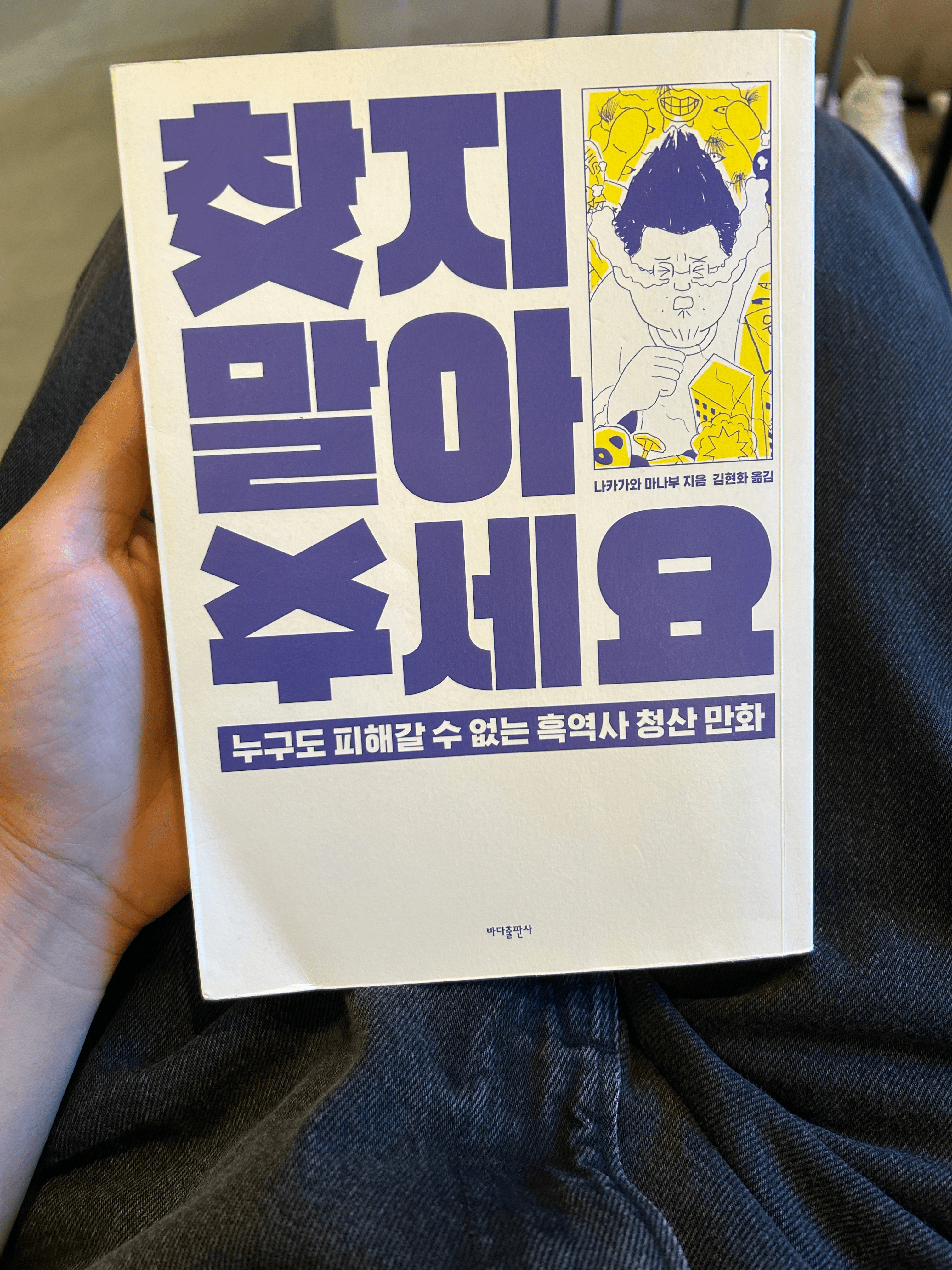 북파크 라운지