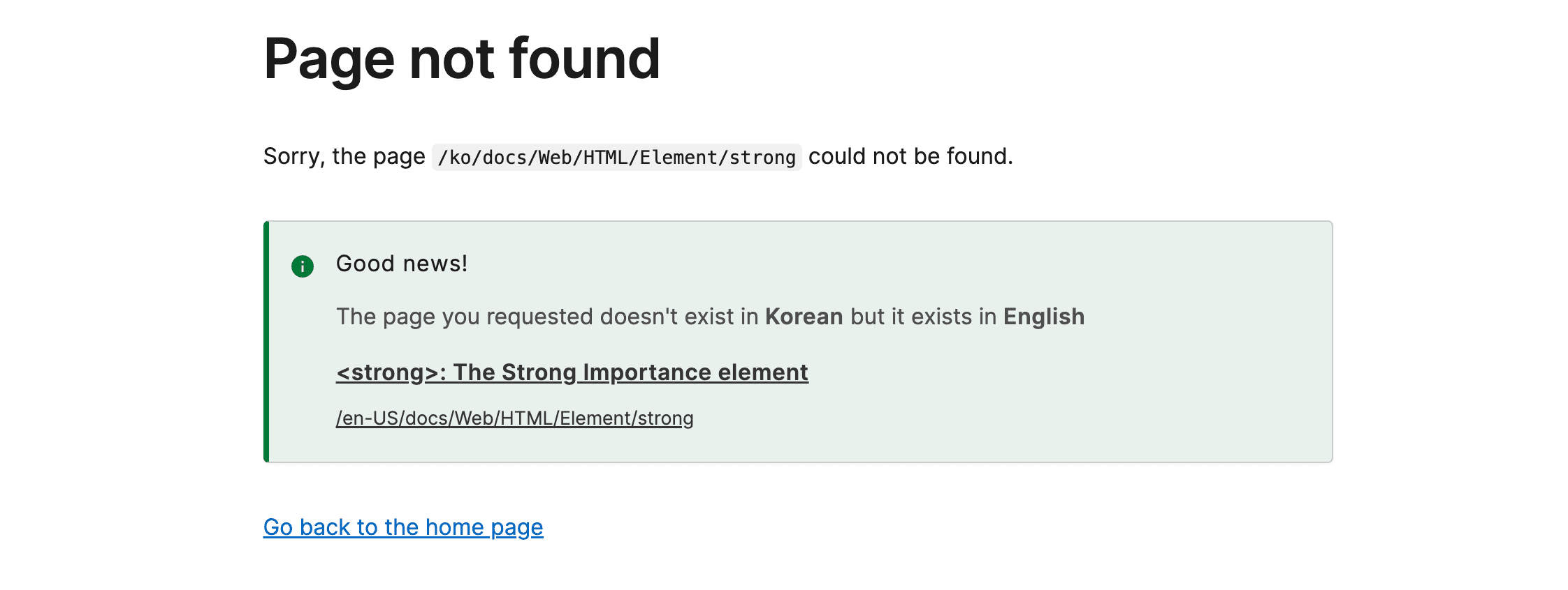 strong 태그의 경우 한국어로 번역되지 않아 뜨게 되는 page not found