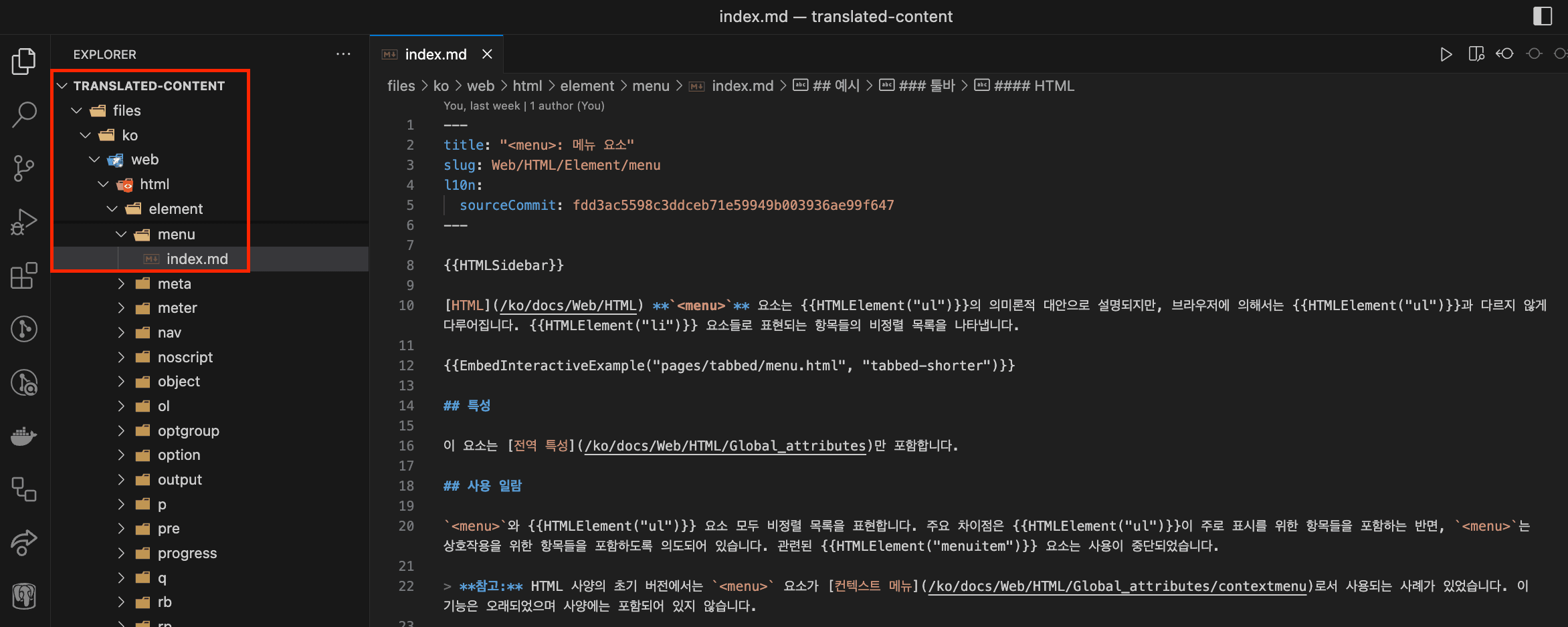 mdn/translate-content 레포에서 menu 요소 번역 파일의 위치