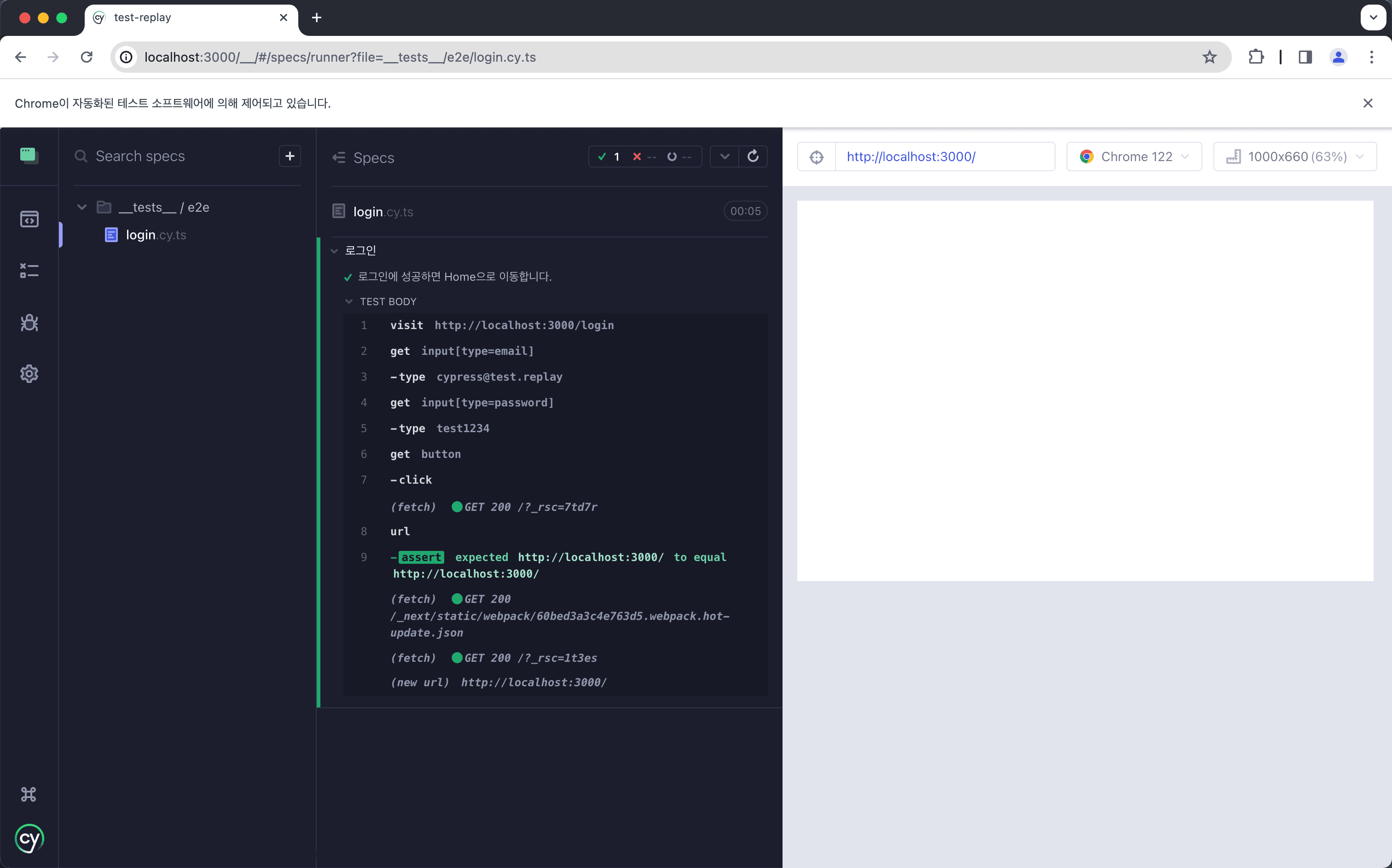 browser에서 e2e test를 확인하는 모습